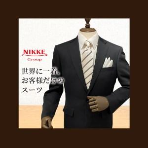 ふるさと納税 オーダーフォーマル(国産タキシードクロス)《 スーツ オーダースーツ オーダーフォーマル 本格 高級 上質 》【2442Q05138】 兵庫県加古川市の画像