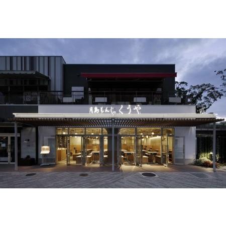 最新 ふるさと納税 月島もんじゃくうやで使える加納コーポレーション株式会社の商品券　60000円 愛知県名古屋市 【W2215081900】(78000円)