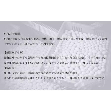 ふるさと納税 燻たま(5粒)&味たま(5粒)各5パック 【 人気 ふるさと納税 燻たま(5粒)&味たま(5粒)各5パック 【 人気