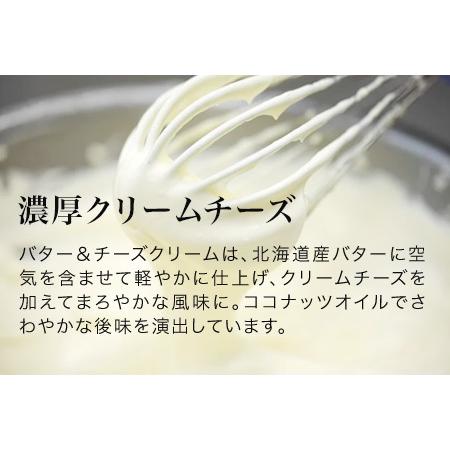 ふるさと納税 スイーツ フェルムラテール美瑛 バターチーズサンド美瑛限定味入 9個セット スイーツ  [018-56] 北海道美瑛町 |  | 01