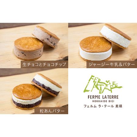 ふるさと納税 スイーツ フェルムラテール美瑛 バターチーズサンド美瑛限定味入 9個セット スイーツ  [018-56] 北海道美瑛町 |  | 03