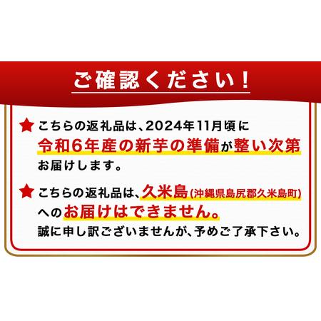 ふるさと納税 【先行受付!】島津甘藷　熟成紅はるか 5kg(2L〜M) ※令和6年産新芋_LD-A701-11_(都城市) 島津甘藷 紅はるか サツマイモ 未選別 5kg.. 宮崎県都城市｜furunavi｜04