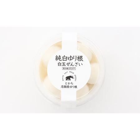 ふるさと納税 純白ゆり根白玉ぜんざい6個［冷凍］十勝幕別町忠類産ゆり根 北海道幕別町｜furunavi｜02