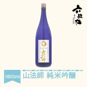 ふるさと納税 日本酒 六歌仙 山法師 純米吟醸 1800ml ab-yhjgx1800 山形県村山市