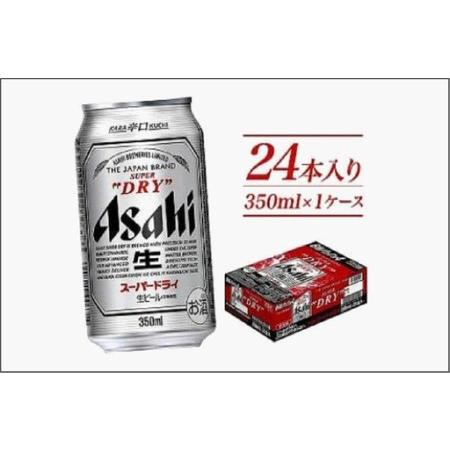 ふるさと納税 アサヒ スーパードライ 350ml 6缶パック ケース入り 博多工場産 アサヒスーパードライ Asahi ビール 生ビール 缶ビール セット 詰.. 福岡県福岡市