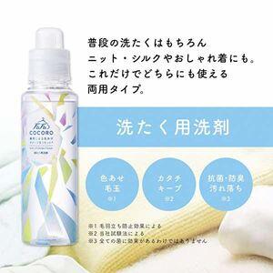 ふるさと納税 ファーファ ココロ 洗たく用 洗剤 詰替3個 セット 日用品
