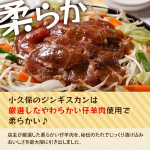 ふるさと納税 北海道十勝芽室町 食肉販売店小久保の子ヒツジ ジンギスカン 400g×3袋 計1.2kg 食肉販売店 小久保 手作り 生ダレ 味付き添い人 .. 北海道芽室町