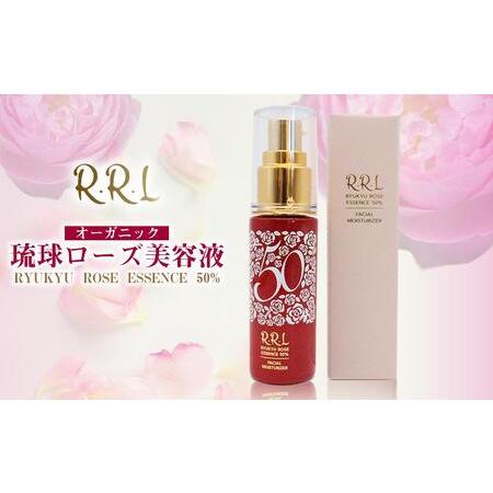 ふるさと納税 【オーガニック】琉球ローズ美容液　RYUKYU　ROSE　ESSENCE　50％ 沖縄県恩納村