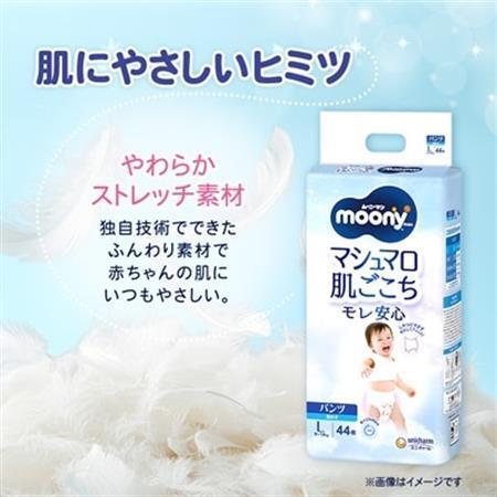 ふるさと納税 ムーニーマン 男の子用 Lサイズ 44枚×4袋_紙オムツ