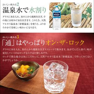 ふるさと納税 A1-22495／芋焼酎 飲み比べセット 5合瓶 4種5本セット 鹿児島県垂水市｜furunavi｜04