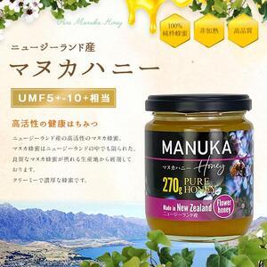 ふるさと納税 かの蜂 マヌカハニー 540g（270g×2本）マヌカ はちみつ ※エコパックはちみつ90g付き 024-082 福岡県八女市の画像