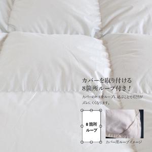 ふるさと納税 『Made in Fujiyoshida』羽毛掛けふとん (シングル)　グリーン 【創業100年】　羽毛布団 シングル 掛ふとん 洗える布団 寝具 山梨県富士吉田市_1