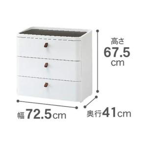 ふるさと納税 ロイヤルドロアー 723 幅72cm 3段 ワイドタイプ 収納棚 キャビネット チェスト クローゼット 新生活 一人暮らし 新潟県三条市_2