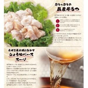 ふるさと納税 Y67-05 赤門屋 牛もつ鍋 醤油味(6人前) もつ鍋 福岡県福智町_3