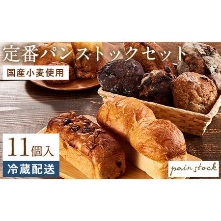 ふるさと納税 ＼福岡市人気ベーカリー ／パン 定番 パンストック