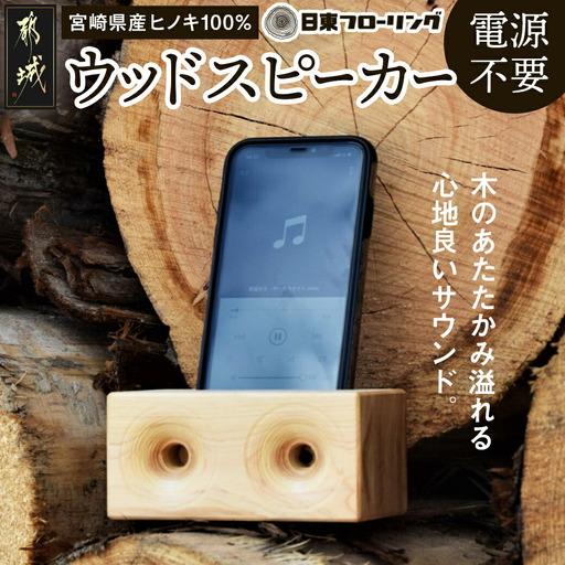 ふるさと納税 宮崎県産ヒノキの白木金棒引き_MJ-D902_(都城市) 宮崎県産ヒノキ 白木金棒引き ヤスリ エゴマ油 かっこ良い電話機用スピーカー.. 宮崎県都城市 その他楽器、手芸、コレクション-楽器、手芸、コレクション
