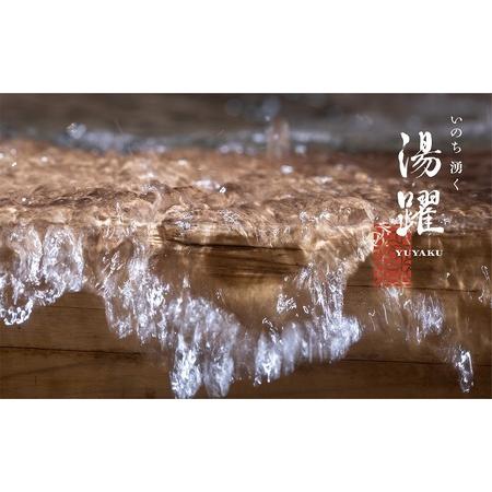 ⭐公式品⭐ ふるさと納税 【定期便6回発送】別府温泉湯の花エキス配合　薬用入浴剤　湯躍緑光　6回お届け_B023-010 大分県別府市 【MYK8519514719】(30000円)