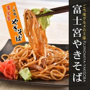 ふるさと納税 a12-280 B級グルメ！ 富士宮 やきそば 14食 静岡県焼津市の画像