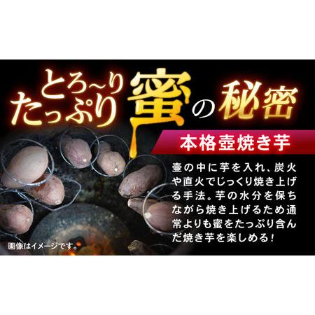 ふるさと納税 蜜だらけ 冷凍壺焼き芋 約3kg / 焼き芋[AHAY003] 長崎県諫早市の画像