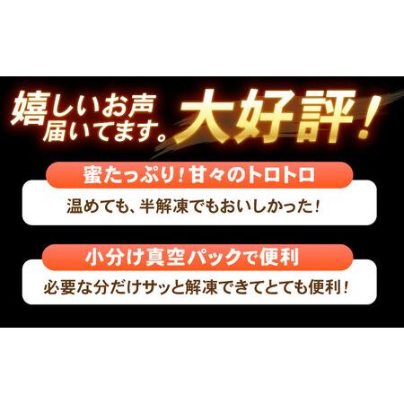 ふるさと納税 蜜だらけ 冷凍壺焼き芋 約3kg / 焼き芋[AHAY003] 長崎県諫早市の画像
