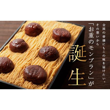 ふるさと納税 メディアで多数紹介 賞味期限3分！「元祖お重の栗