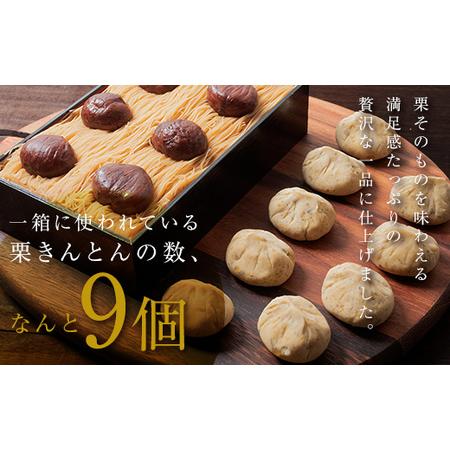 くるきんとん 清流栗庵 栗きんとん(12個入)」 Qdr-115 ／ ギフト お取り寄せ 高知