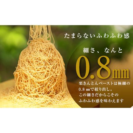 ふるさと納税 栗きんとんモンブラン スイーツ モンブラン F4N-2298