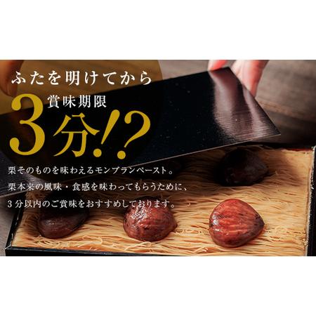 ふるさと納税 栗きんとんモンブラン スイーツ モンブラン F4N-2298