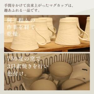 ふるさと納税 【ご住まい用】越前焼カップ 水色 ＜1つ1つ手作り/和今めかしいとして楽しめ奥行きのある味い＞ [aw052-a018_01] 福井県あわら市