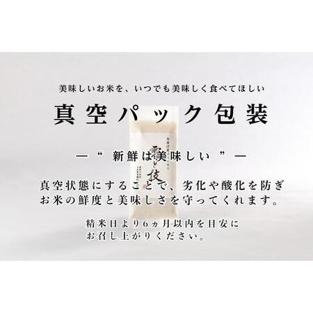 ふるさと納税 【 令和5年産】《雪蔵貯蔵米》最高金賞受賞 南魚沼産コシヒカリ 雪と技 真空パック 3合 × 8袋  農薬8割減・化学肥料不使用.. 新潟県南魚沼市｜furunavi｜05