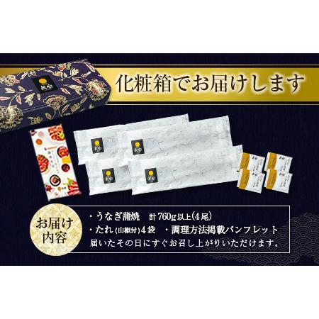 ふるさと納税 特大 うなぎ 鰻楽 国産 蒲焼 4尾 人気 無頭 計760g ふるさと納税 特大 うなぎ 鰻楽 国産 蒲焼 4尾 人気 無頭 計760g