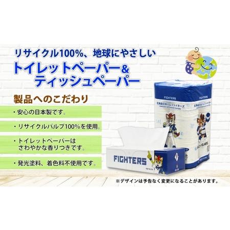 ふるさと納税　定期便　3ヶ月毎6回　北海道　200組　日本ハムファイターズセット　96ロール　30m　北海道倶知安町　トイレットペーパー　ティッシュペーパー　ダブル　60箱..