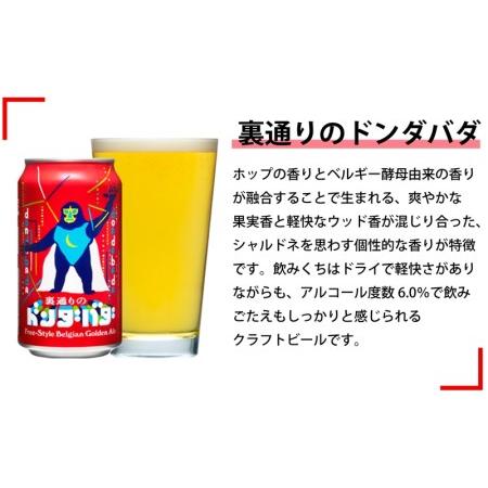 ふるさと納税 【定期便9カ月】よなよなエールと人気のクラフトビール(お酒) 6種飲み比べ 350ml×24本 長野県佐久市_2
