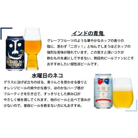 ふるさと納税 【定期便9カ月】よなよなエールと人気のクラフトビール(お酒) 6種飲み比べ 350ml×24本 長野県佐久市_3
