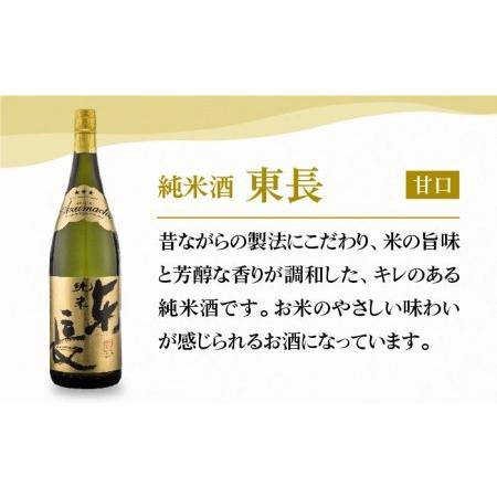 ふるさと納税 【マッカーサーも愛した】純米東長 1.8L×3本【大串酒店】日本酒 純米酒 一升瓶[HAK002] 佐賀県江北町 