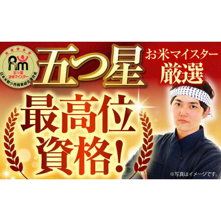 ふるさと納税 【全3回定期便】夢しずく 無洗米 10kg（5kg×2袋）  [HBL050] 米 佐賀県江北町の画像
