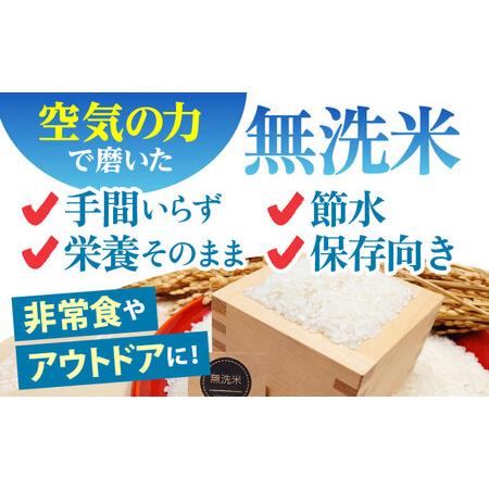 ふるさと納税 【全3回定期便】夢しずく 無洗米 10kg（5kg×2袋）  [HBL050] 米 佐賀県江北町の画像