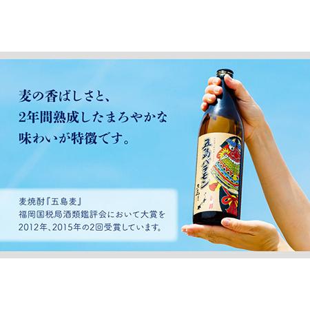 ふるさと納税 【五島ばらもん凧限定ラベル】麦焼酎・芋焼酎 飲み比べ