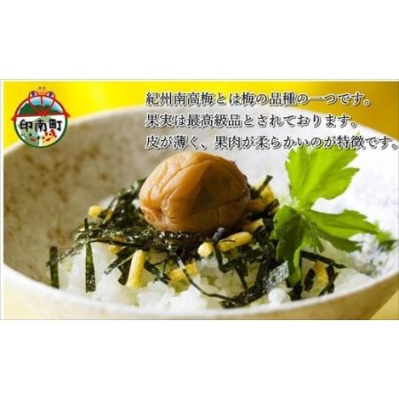 再再販！ ふるさと納税 紀州南高梅詰め合わせセット　1.2ｋｇ（蜂蜜・しそ梅・味梅300ｇ×各１個・100ｇ×各１個） 和歌山県印南町