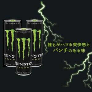 ふるさと納税 モンスターエナジー 355ml×24本【2ケース】 計48本