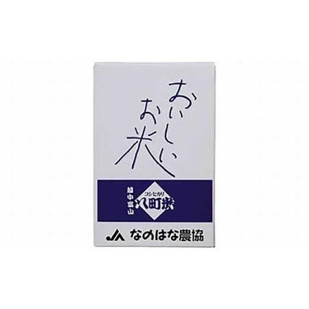 ふるさと納税 【令和5年産】八町米コシヒカリ１０Kg 富山県富山市｜furunavi｜03