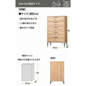 [即日発送] ふるさと納税 チェスト タンス ハイタイプ 約幅80cm 洋服 リビング 木目調 福岡県大川市 【KUE2129877034】(75000円)