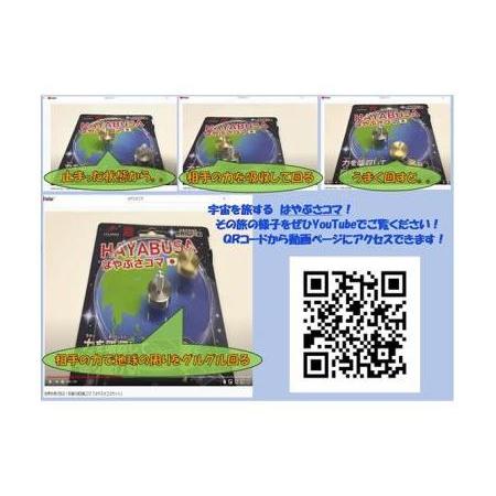 ふるさと納税 はやぶさコマ　2パックセット 愛知県常滑市 ゲーム、おもちゃ テレビゲーム PSVita（ヴィータ） G1310368528(13000円)