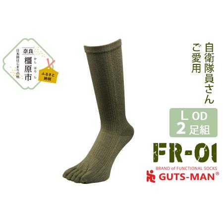 ふるさと納税 GUTS-MANスーパーストロング五本指ソックス(FR-01)2足組[Lサイズ(27-29cm)×2足組×OD(オリーブ ドラブ)]◇ 奈良県橿原市