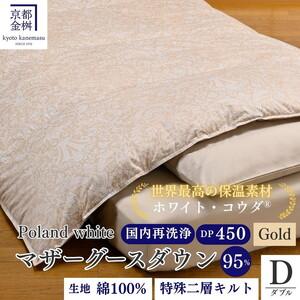 ふるさと納税 羽毛布団 ダブル ポーランド産マザーホワイトグースダウン95% ホワイトコウダ 布団 ロジック 京都府亀岡市