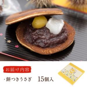 ふるさと納税 餅つきうさぎ (計15個) どら焼き スイーツ スウィーツ 菓子 焼き菓子 和菓子 おやつ セット 個装 大分県 佐伯市【ER019】【古川製.. 大分県佐伯市の画像