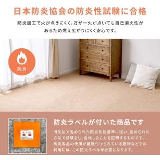 ふるさと納税 日本製 防炎 カーペット ベージュ 1枚 3帖 約176×261cm 600092630型 [2416] 大阪府泉大津市の画像