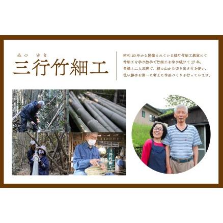 【】ふるさと納税 木工品・竹工品 宮崎県 綾町 竹かごのある暮らし、「三行竹細工の竹盛籠」 竹籠 竹細工 竹かご 籠 カゴ かご インテリア 伝統工芸 工芸品 手作り…
