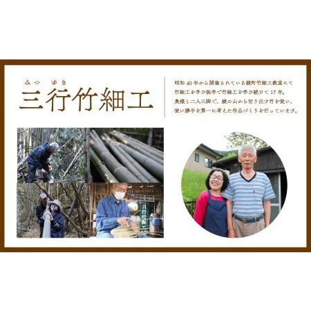美術、工芸品 ふるさと納税 竹かごのある暮らし、「三行竹細工の収穫籠（