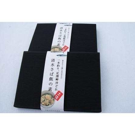 ふるさと納税 ごはんにまぜるだけ漁師町の味 清水さば飯の素【2〜3合分×2P】【R00134】 高知県土佐清水市の画像